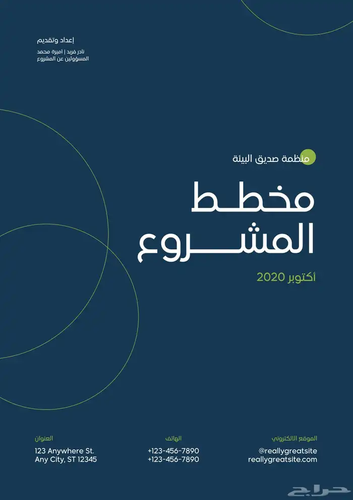 حل واجبات وملفات (اكسل -وورد) وملف أعمال وتصميم 38