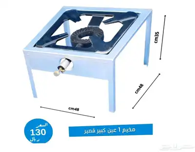 فرن مخيمات مواصفات عالية ( أفضل الاسعار ) 11
