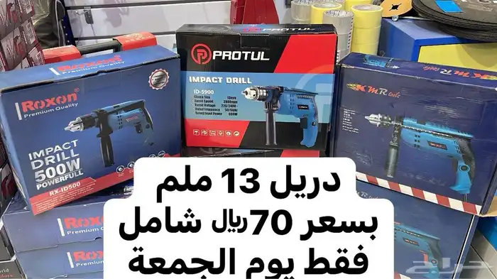 دريل بطارية 8