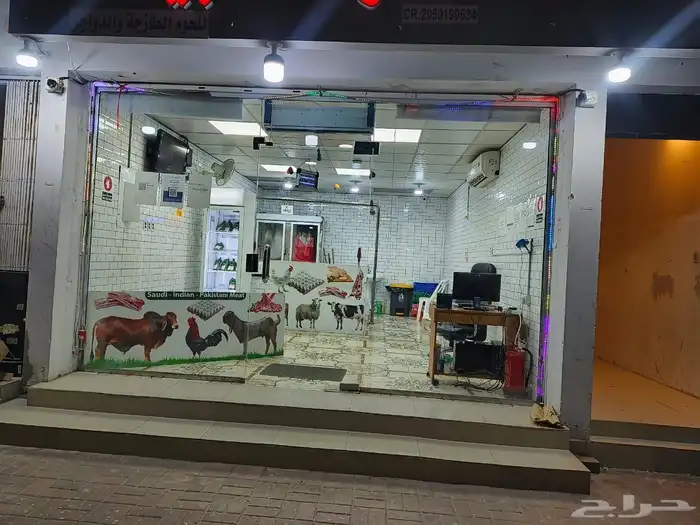 محل  ملحمه للتقبيل 1