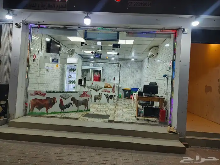 محل  ملحمه للتقبيل 0