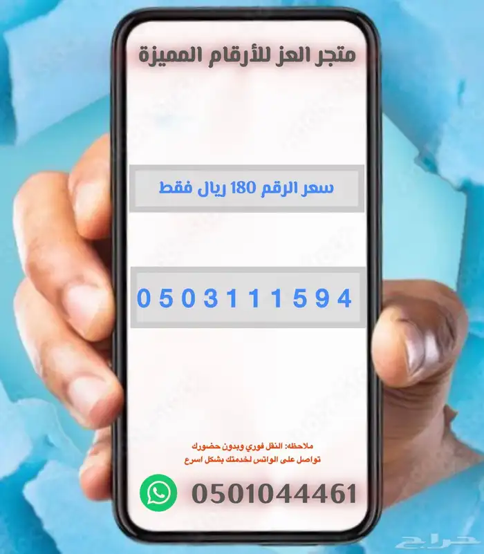 ارقام واطقم stc مميزة جدا (متجر العز) 7