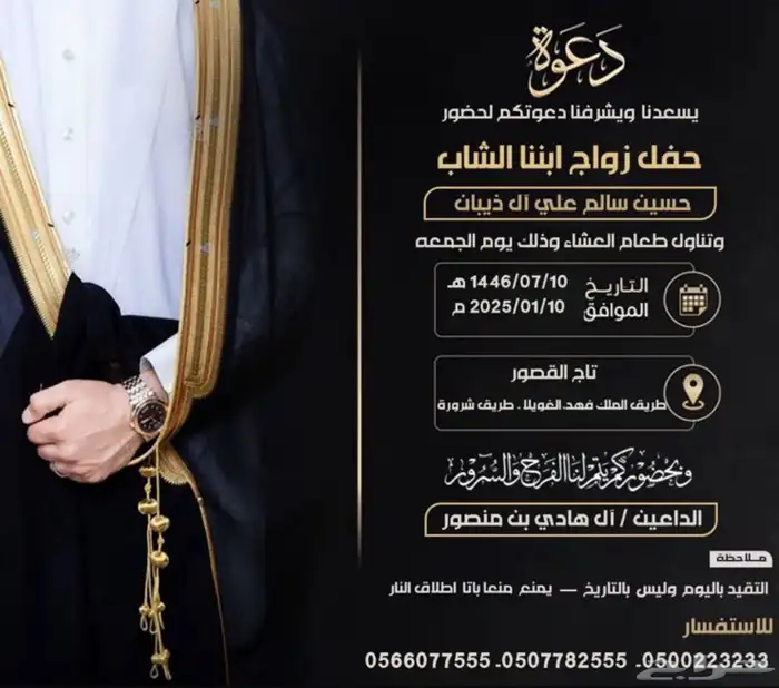 تصميم دعوات زواج 2