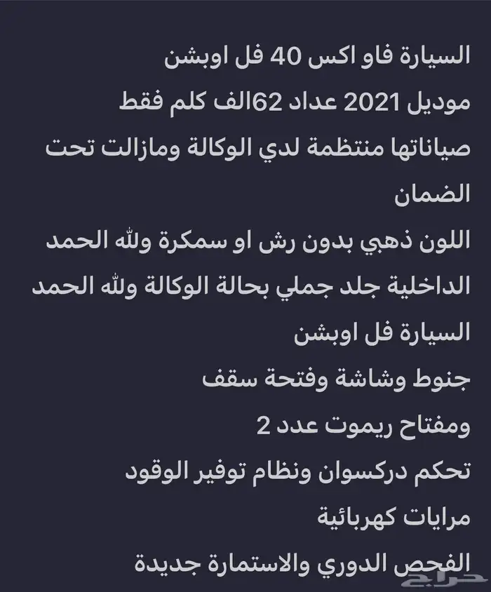 فاو X40 2021 نظيف بودي بلد 5