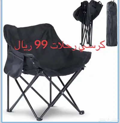 طاولات رحلات وكراسي واضاءة 1