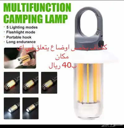 طاولات رحلات وكراسي واضاءة 3