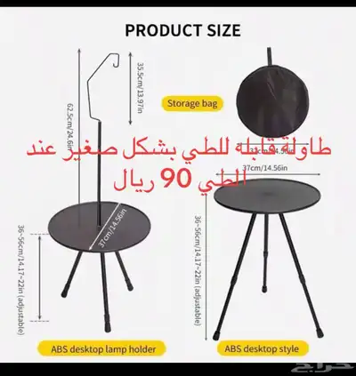 طاولات رحلات وكراسي واضاءة 2