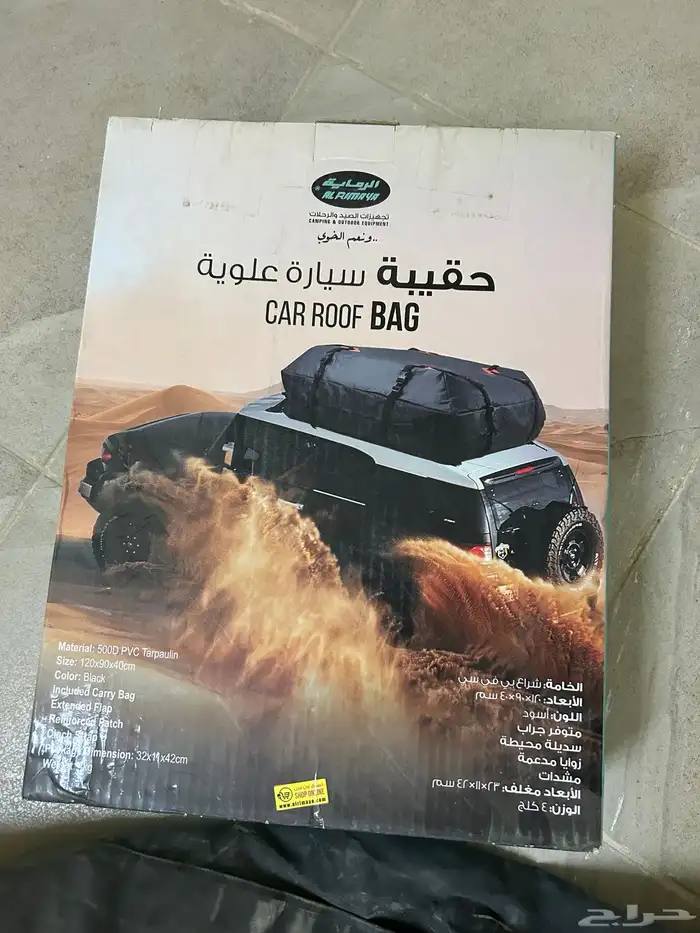 حقيبه شنطه رحلات سيارات علويه 0