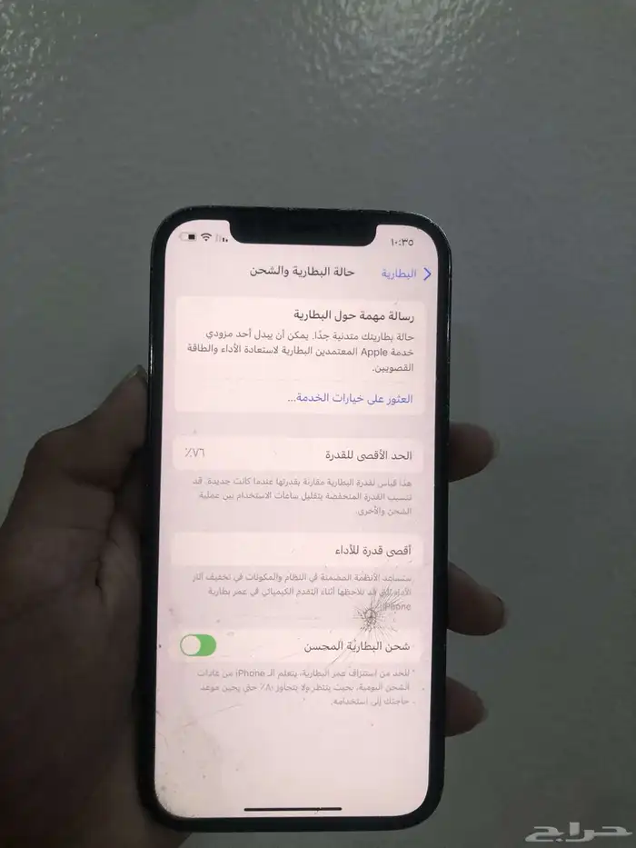ايفون 12 برو 8