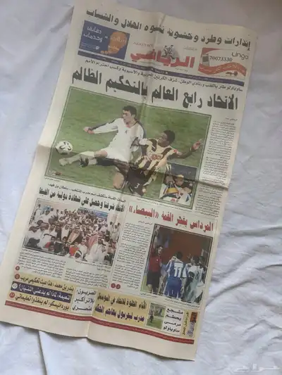 جرايدلمشاركةنادي الاتحاد كأسي أسياو العالم للأندية2004 2005 3