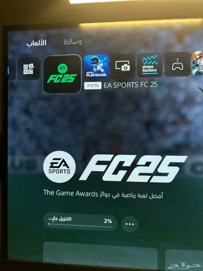 لعبة فيفا 25 حتى نفاذ الكمية 0