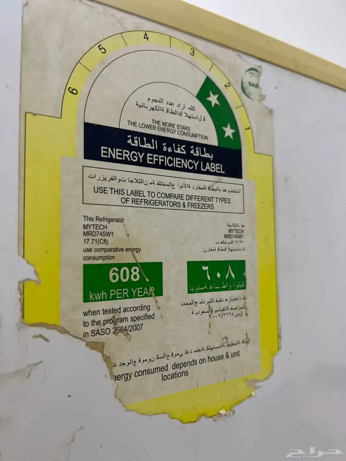 الحيله الشرقي 1