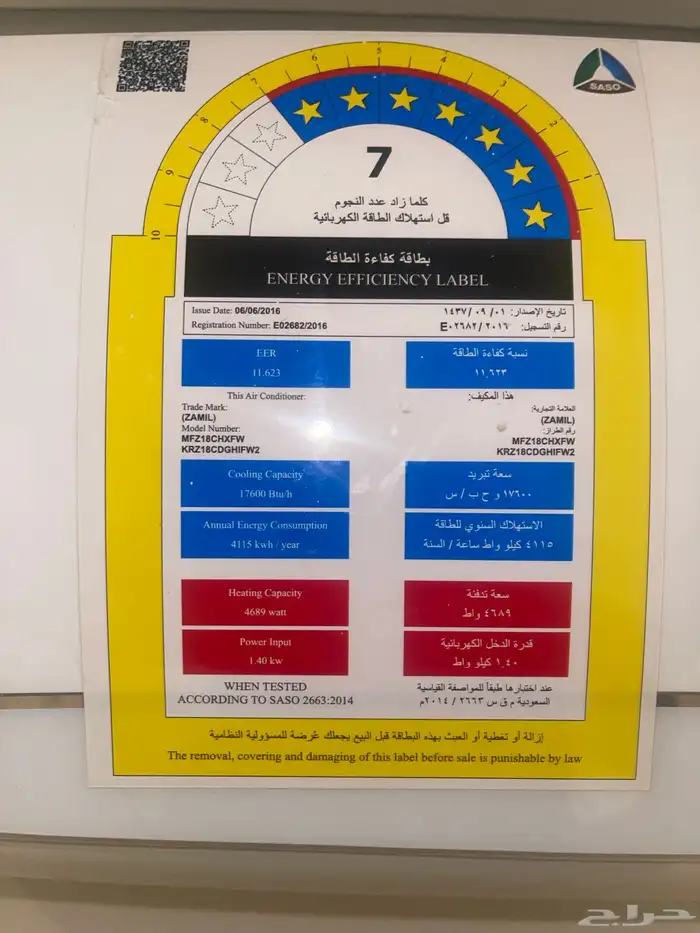 مكيف الزامل طن ونص للبيع 1