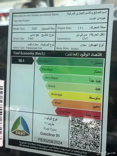 اكسنت استاندر لون زيتي ( اخضر عشبي ) موديل 2025 18