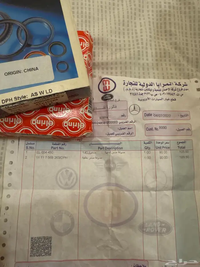 صوفة مكينة ميني كوبر 2008 0