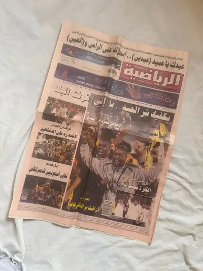 جرايدلمشاركةنادي الاتحاد كأسي أسياو العالم للأندية2004 2005 2