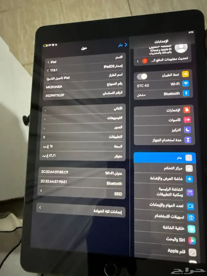 جوال أيباد آيفون الجيل التاسع 0