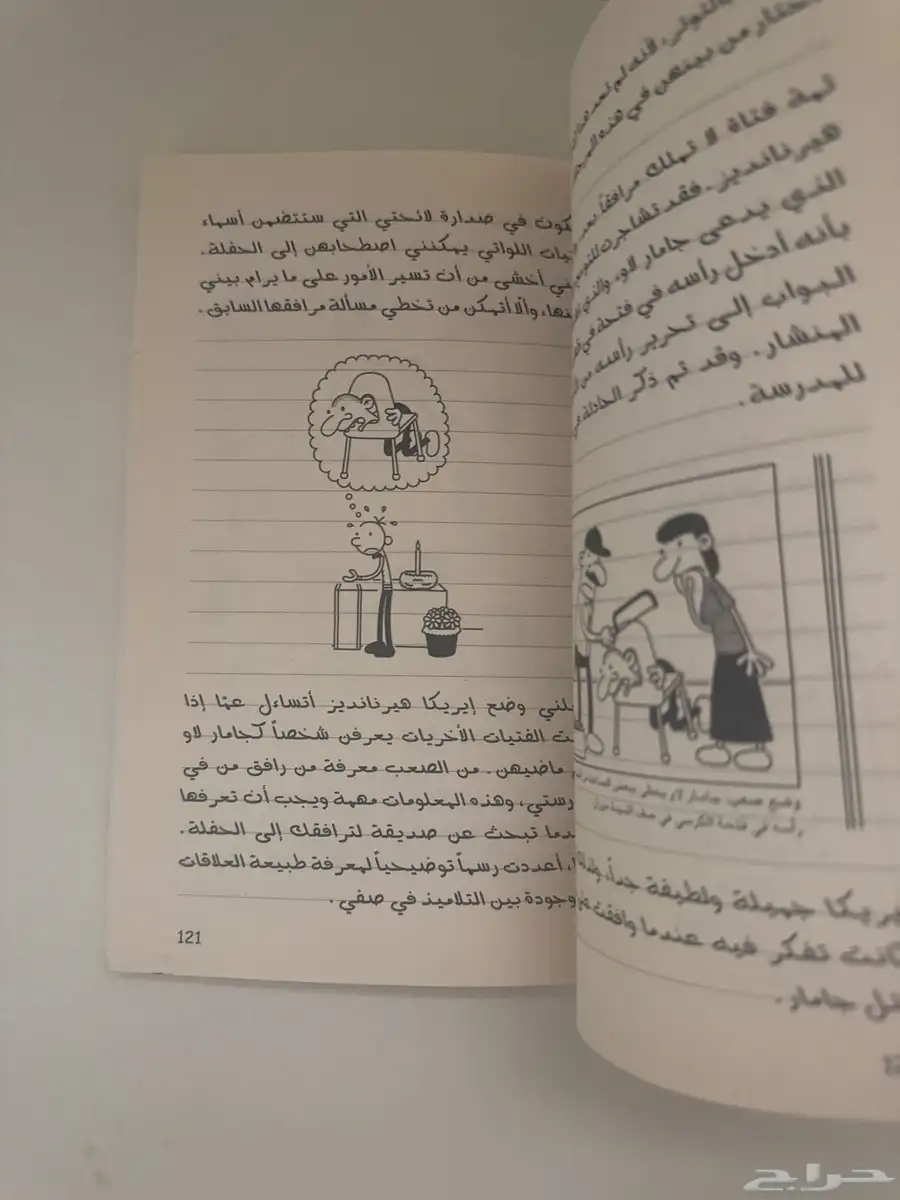 كتاب للبيع 2