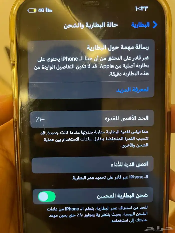 ايفون 12 برو ازرق 256 11