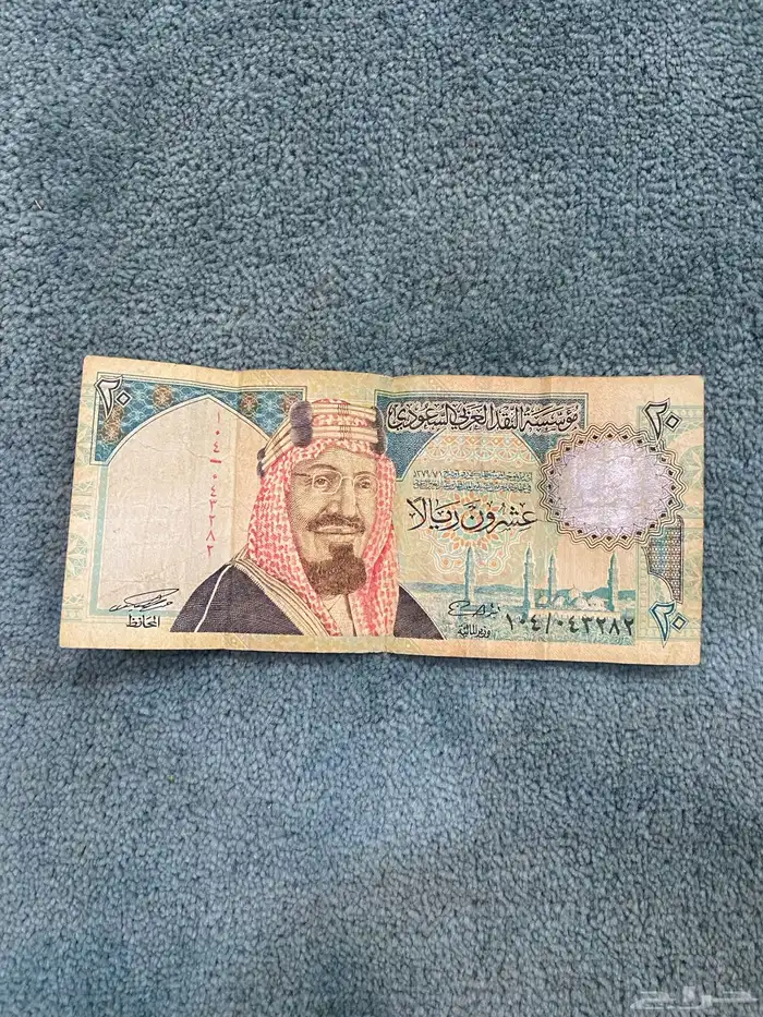 عشرين ريال قديمه للبيع 0