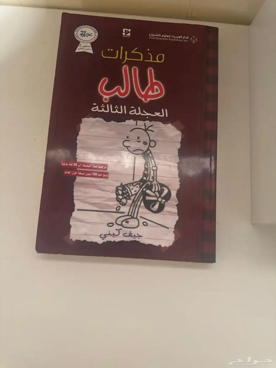 كتاب للبيع 0