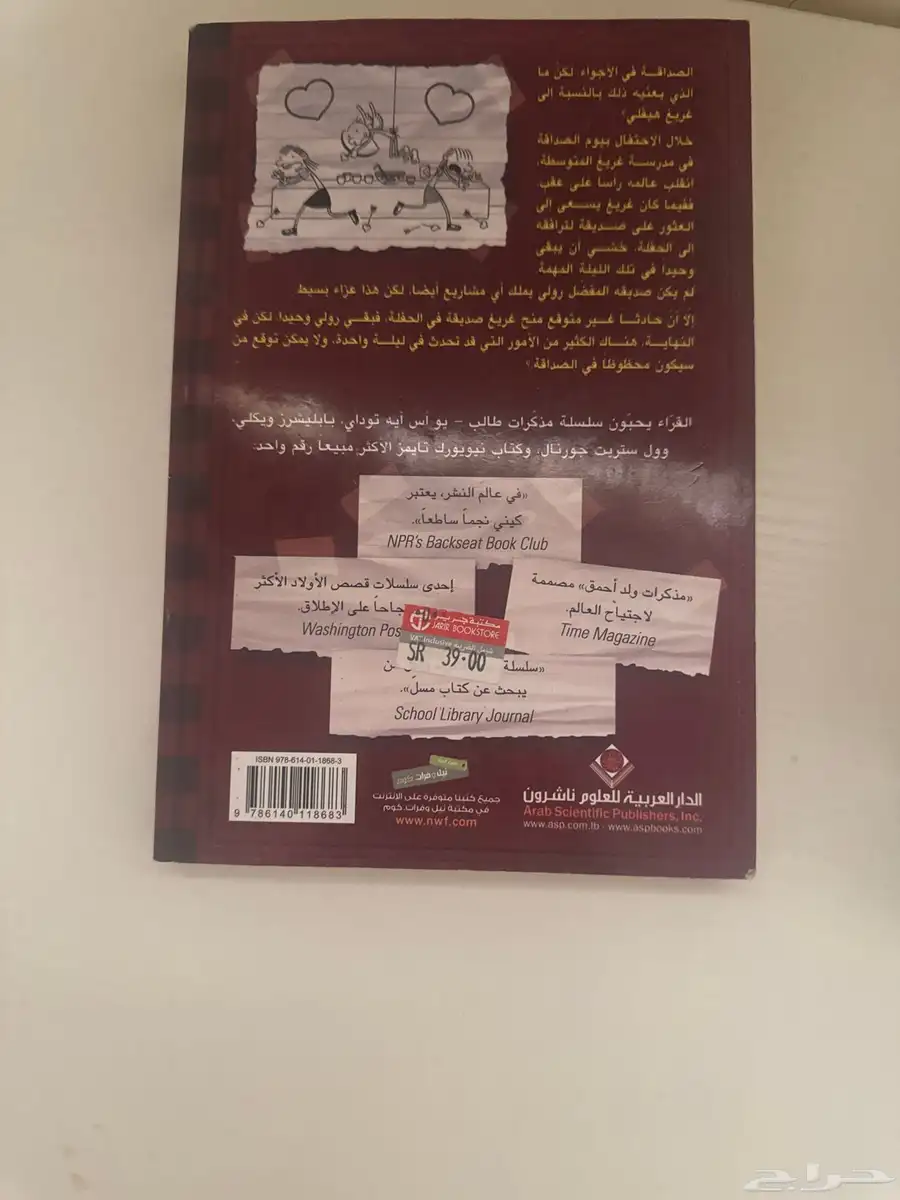 كتاب للبيع 1