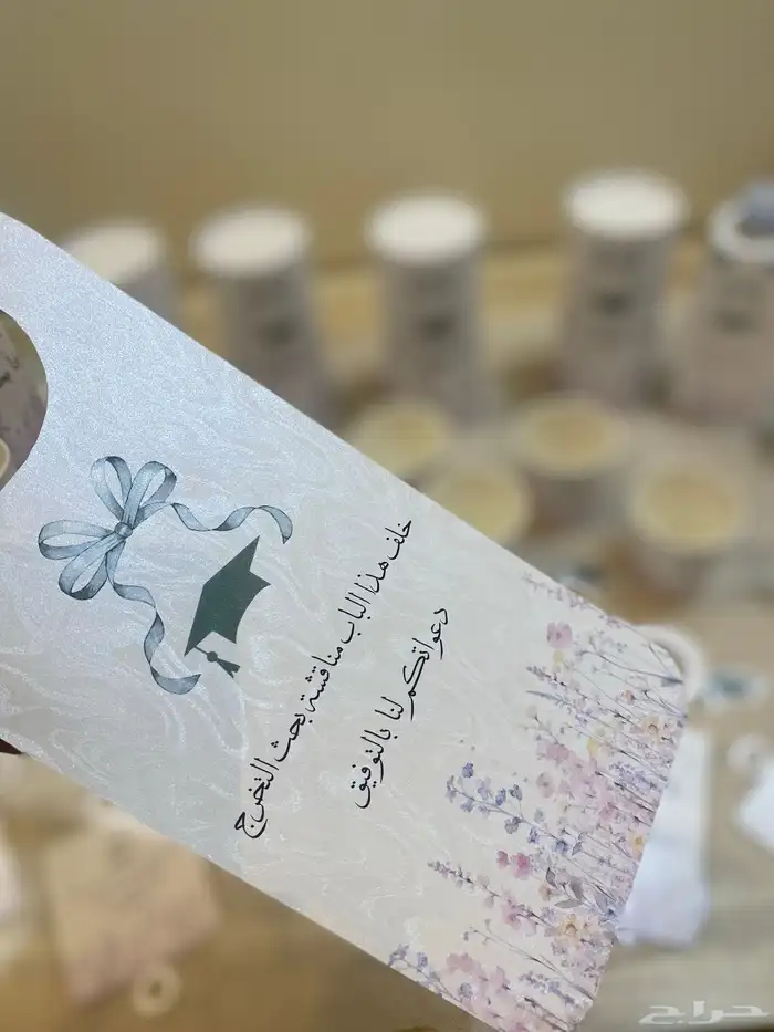 استقبال مشروع تخرج 0