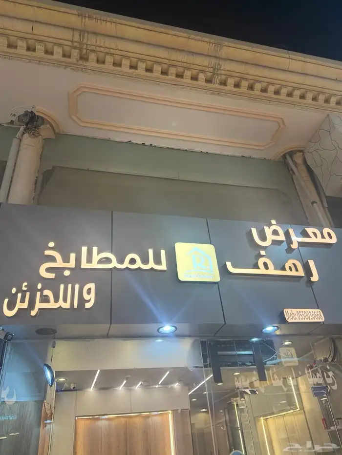 مطابخ  تفصيل على حسب طلب العميل 9