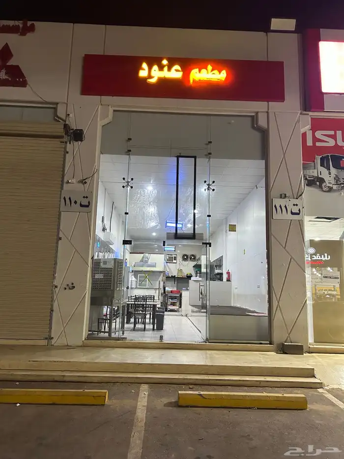 مطعم للبيع الجوف -سكاكا-الصناعية الجديدة-عند المستثمر 0