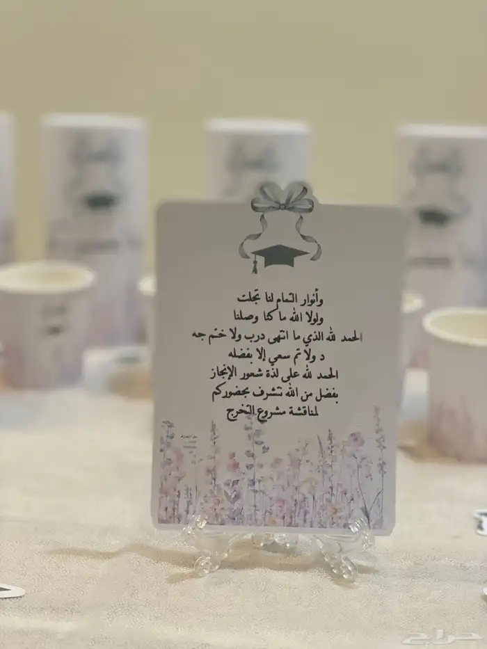 استقبال مشروع تخرج 9