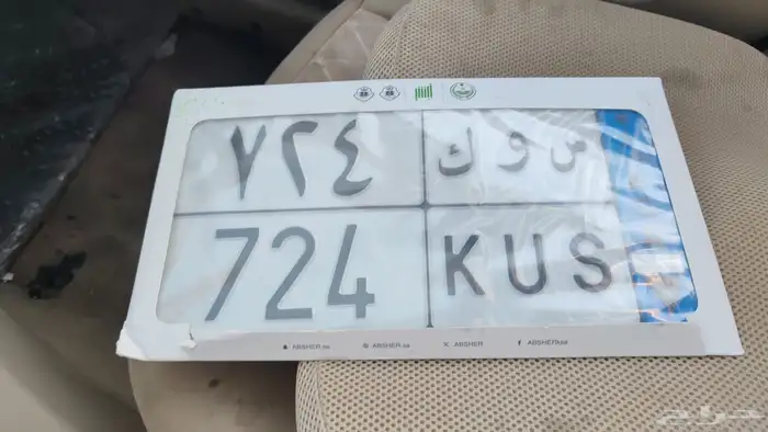 لوحة رقم مميز 0