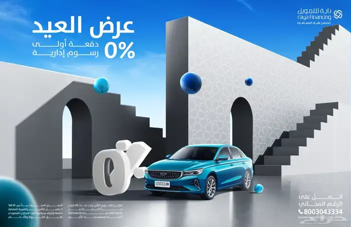 اصمل والباقي ازهله جميع انواع السيارات في انحاء المملكة 2