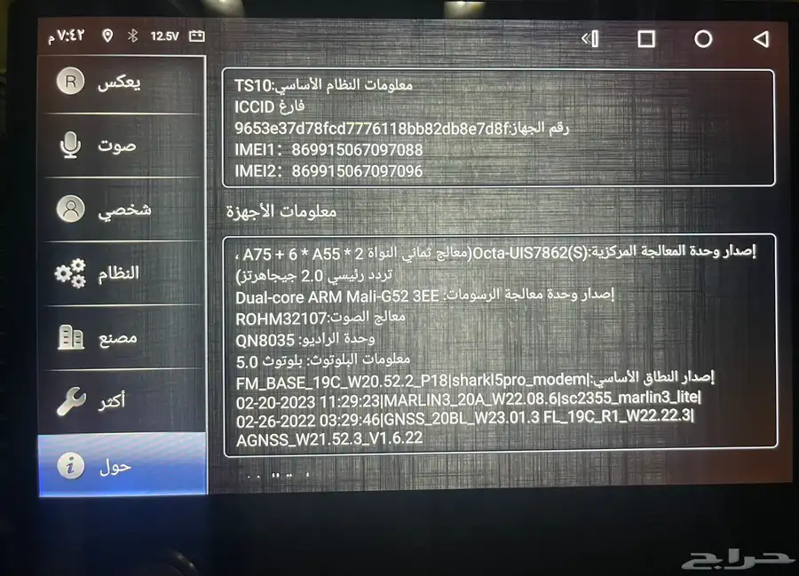 شاشه اندرويد للبيع 2