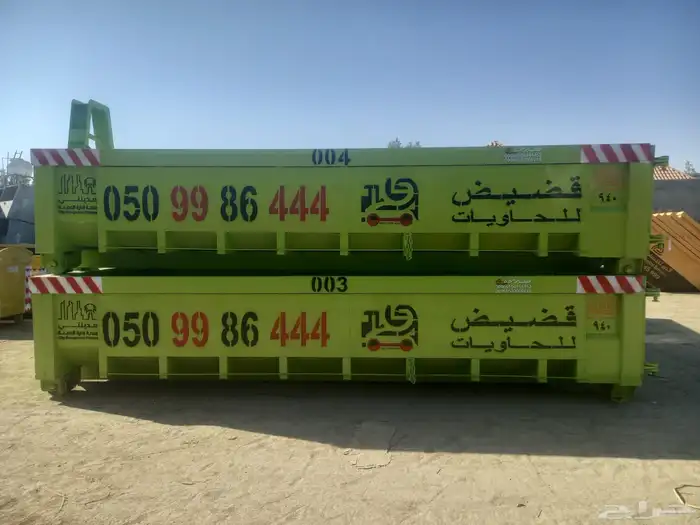 تأجير حاويات 1
