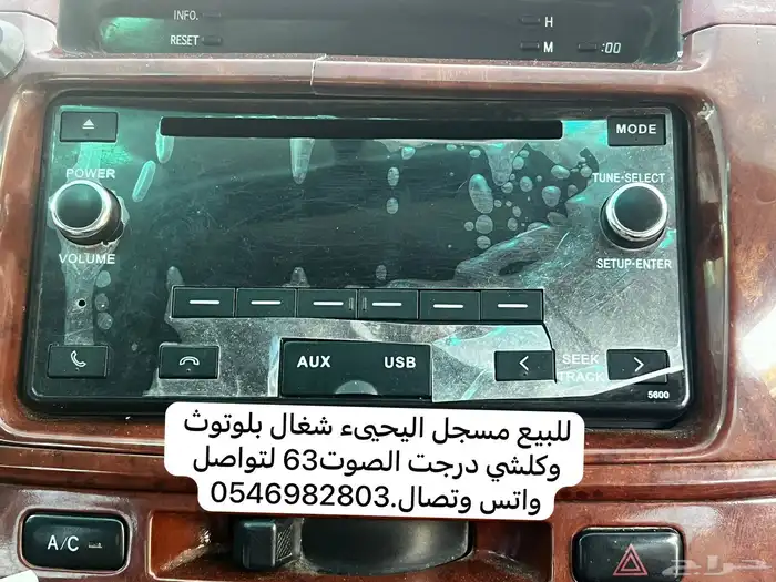 مسجل اليحيىء 0