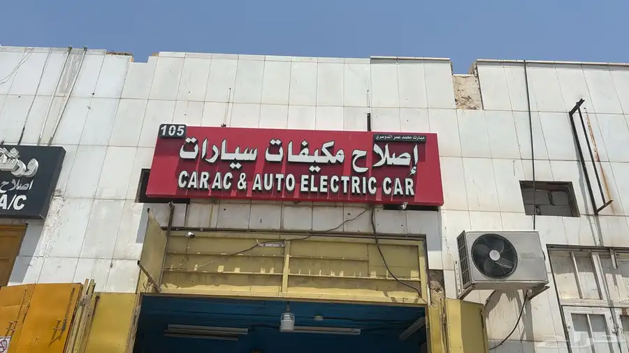 كهربائي اصلاح فتحات وستاير السقف وشفط الأبواب لجميع السيارات 9
