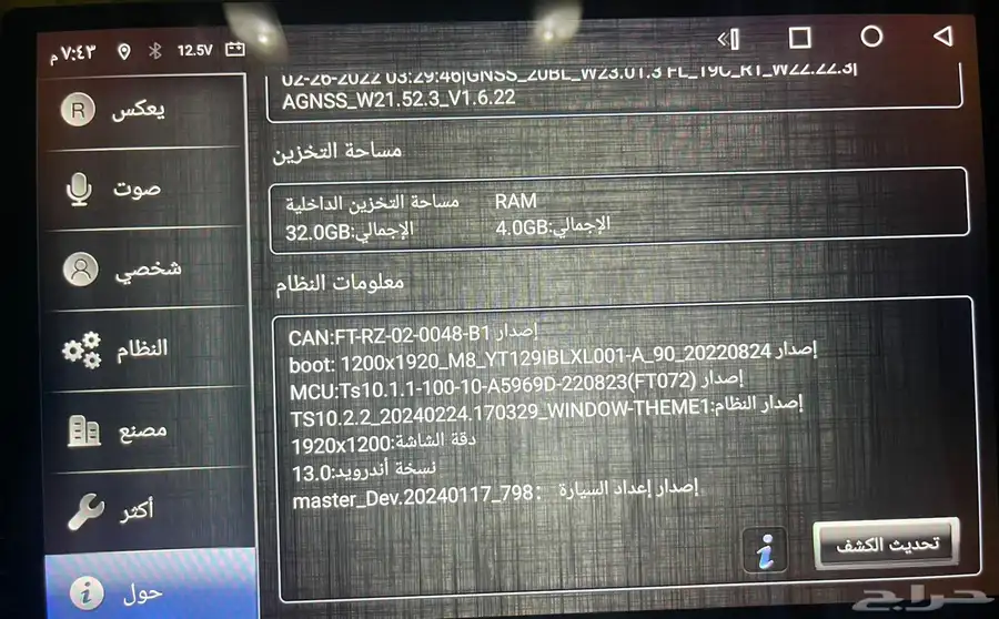 شاشه اندرويد للبيع 3