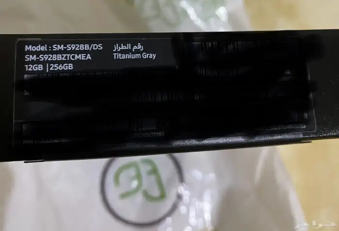 جوال التراs24جديد بالكرتون لم يفتح الرام 12جيجا256 0