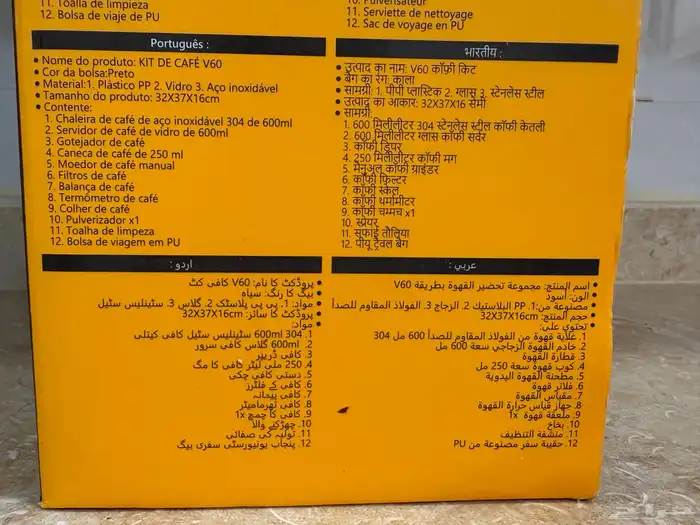 اله صنع قهوة v60 1