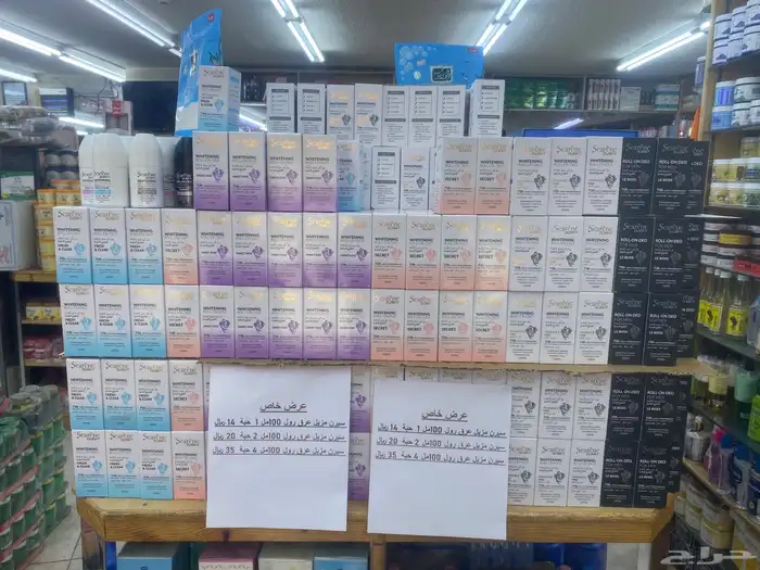 مزيل عرق طبي كميات بسعر محروق 0
