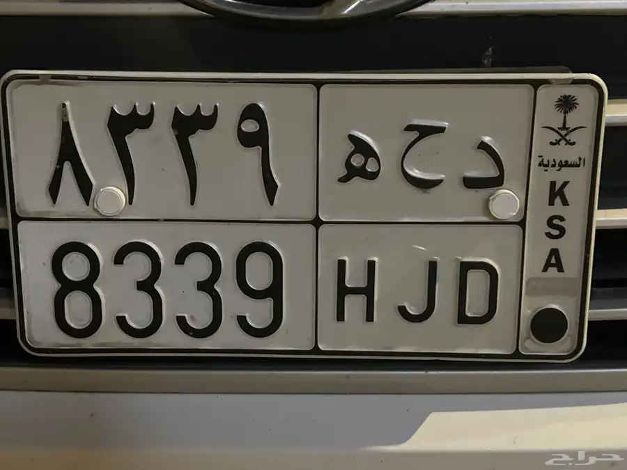 لوحة د ح ه بحروف وارقام مميزة 0