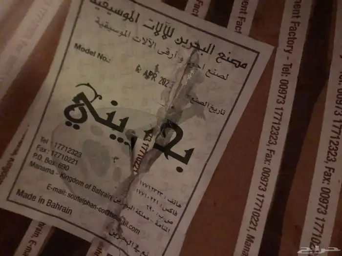 عود بحريني 0