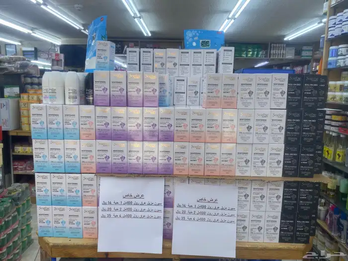 مزيل عرق طبي كميات بسعر محروق 1