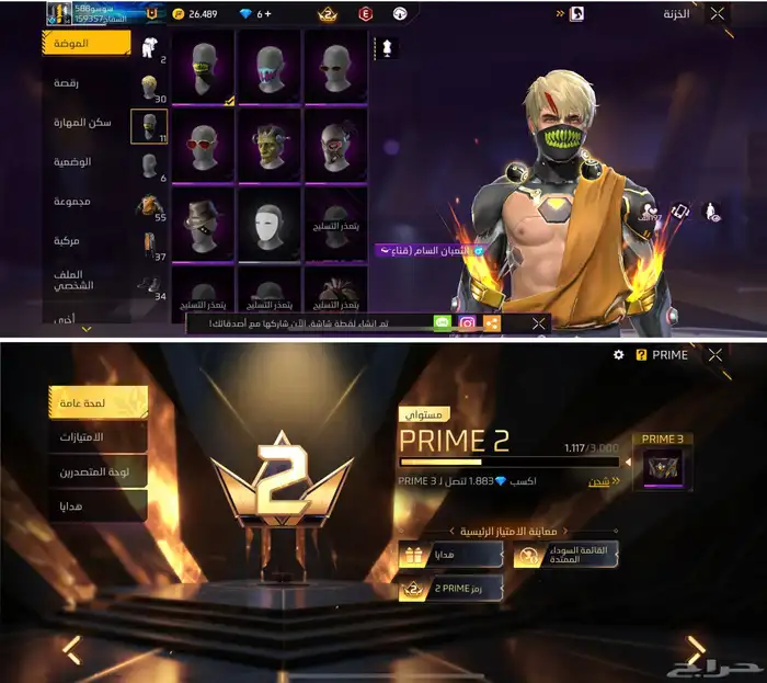 حساب فري فاير للبيع 8