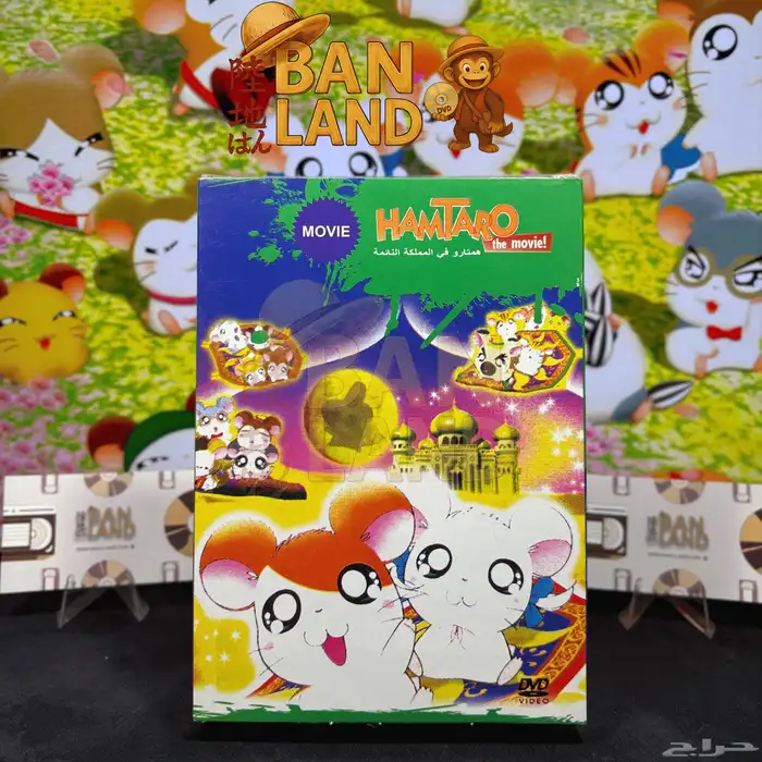 أشرطة سبيستون DVD الأصلية رجعت من زمن الطفولة 25