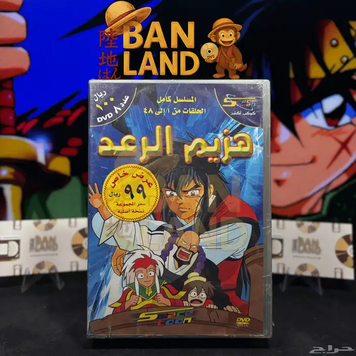 أشرطة سبيستون DVD الأصلية رجعت من زمن الطفولة 0