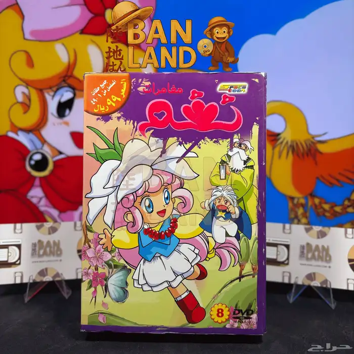 أشرطة سبيستون DVD الأصلية رجعت من زمن الطفولة 7