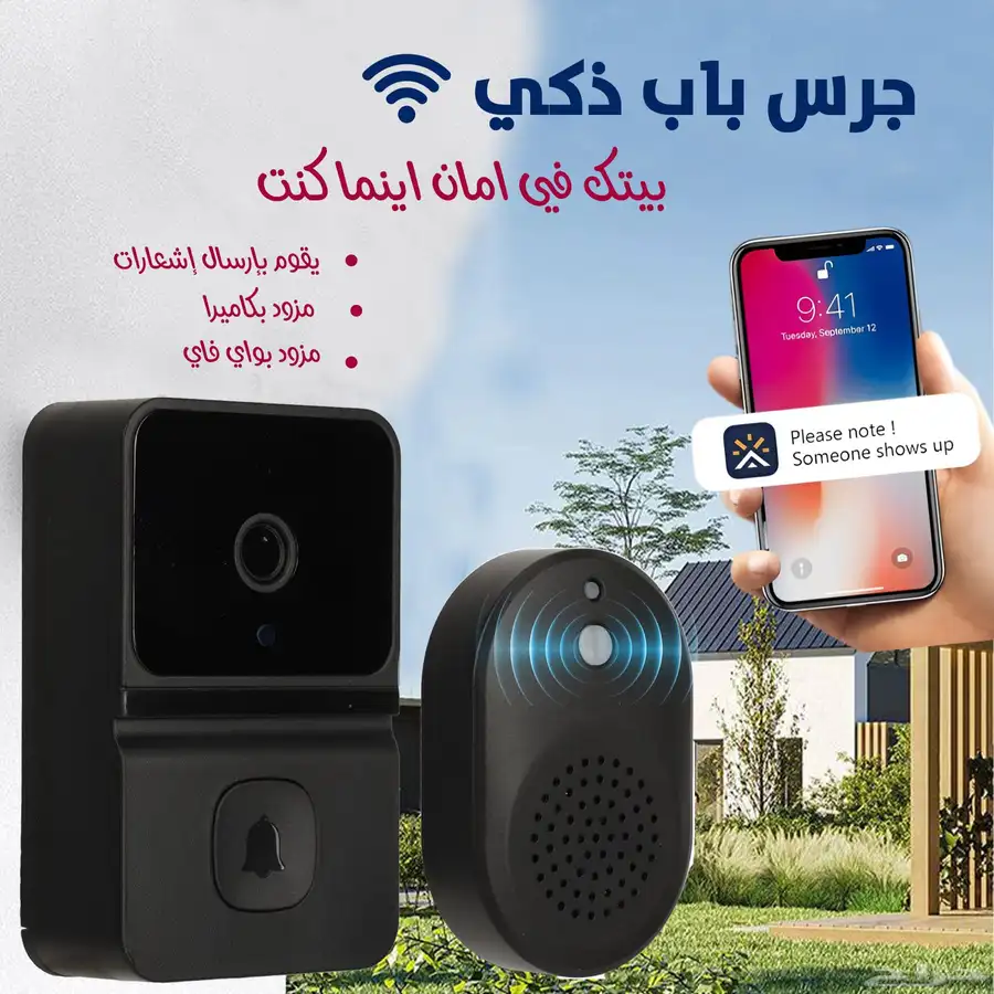 جرس باب منزل 0