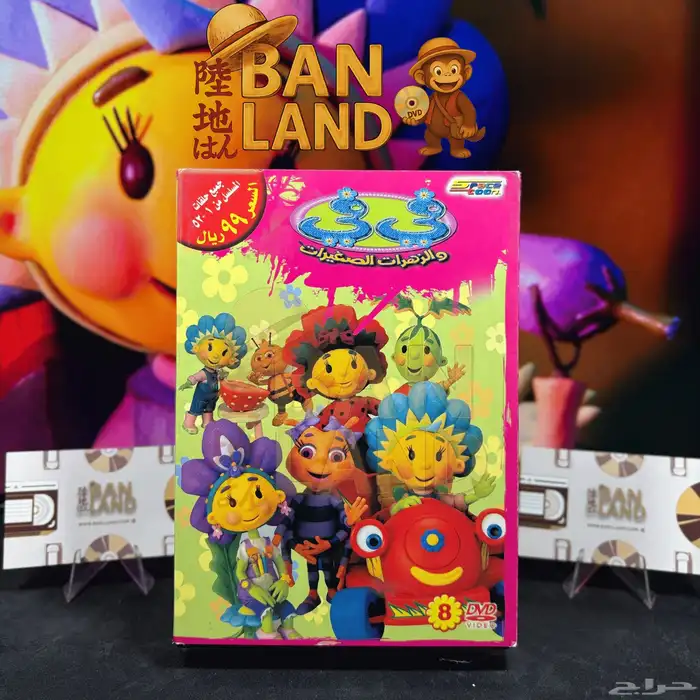 أشرطة سبيستون DVD الأصلية رجعت من زمن الطفولة 6