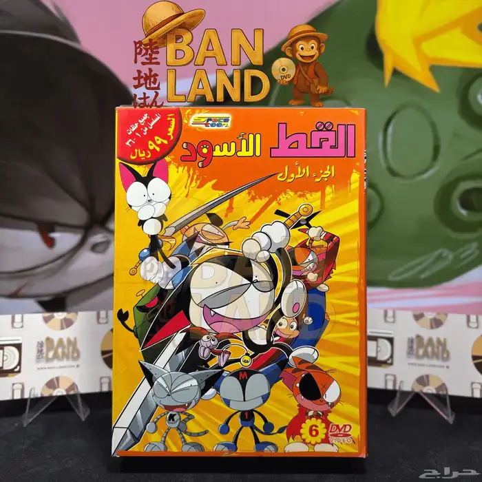 أشرطة سبيستون DVD الأصلية رجعت من زمن الطفولة 18